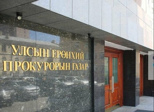 Прокурор: Соёлын өвтэй холбоотой 24 хэрэгт хяналт тавьжээ